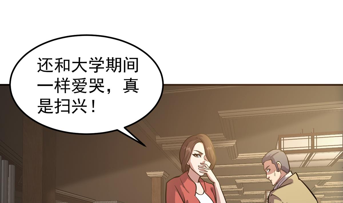 第355话 你要跪着道歉！18