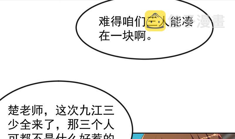 第198话 不速之客！22