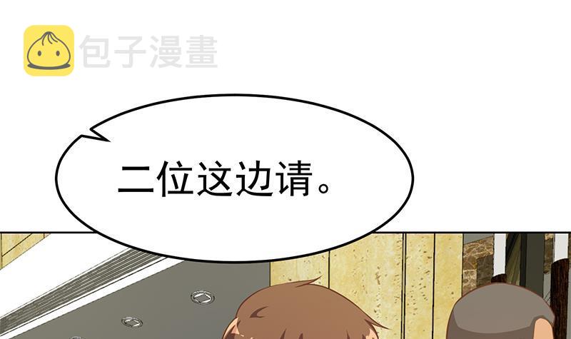 第60话 气场就能装逼2