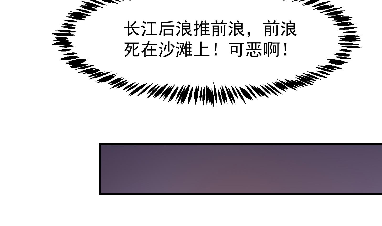 第286话 失去宠爱的楚毅16