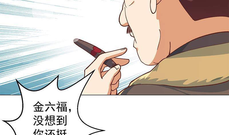 第185话 踢到铁板上15