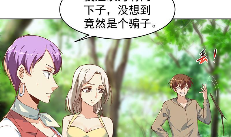 第182话 潜规则大明星？5