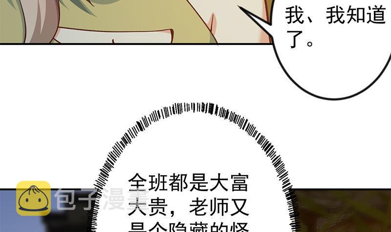 第189话 给楚老师的情书！14
