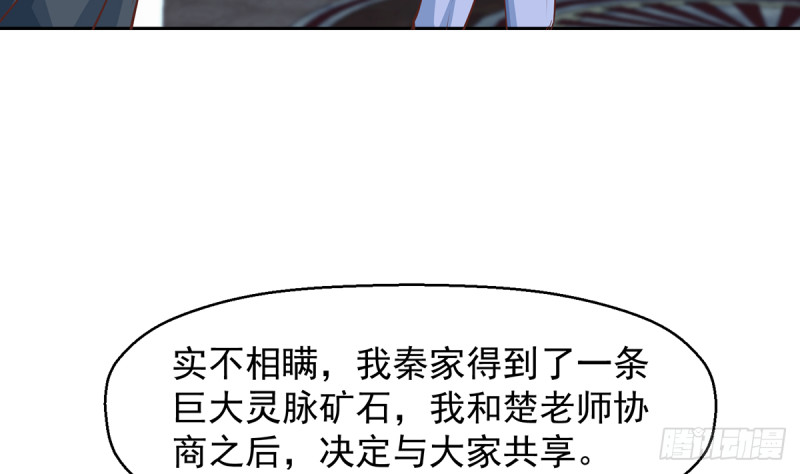 第245话 以楚老师爲尊！33