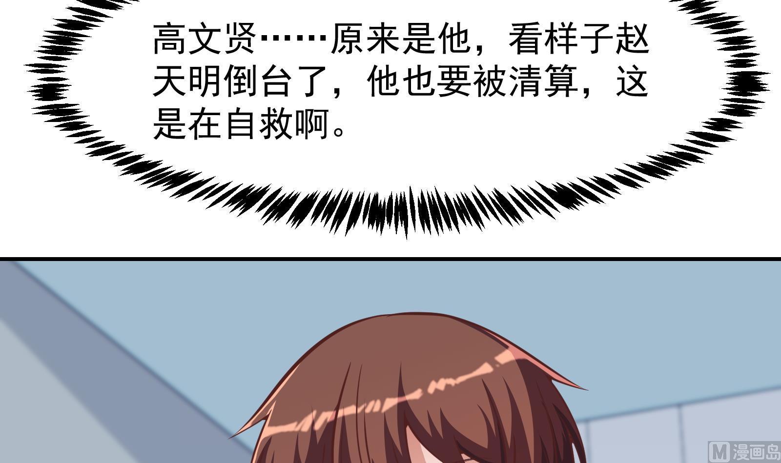 第294话 做人留一线32