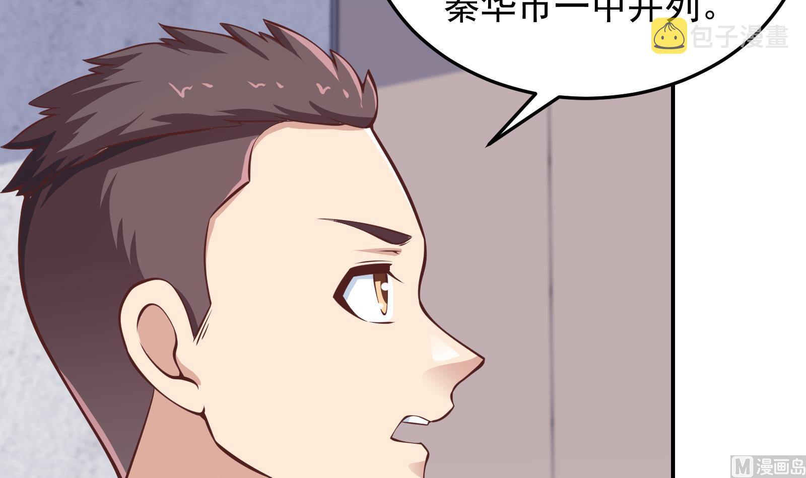 第287话 陆老师动手了？41