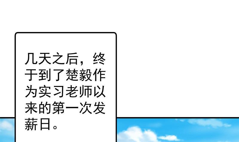 第132话 楚毅被扣工资？24