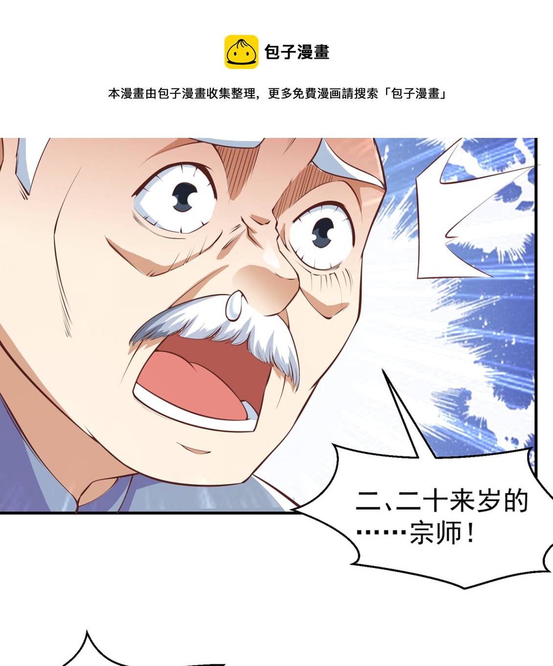 第264话 得罪了大人物！18