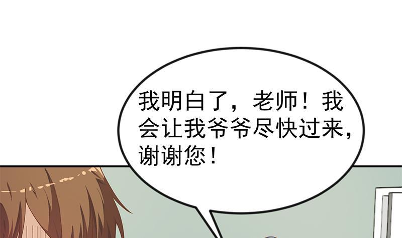 第138话 我喜欢楚毅14