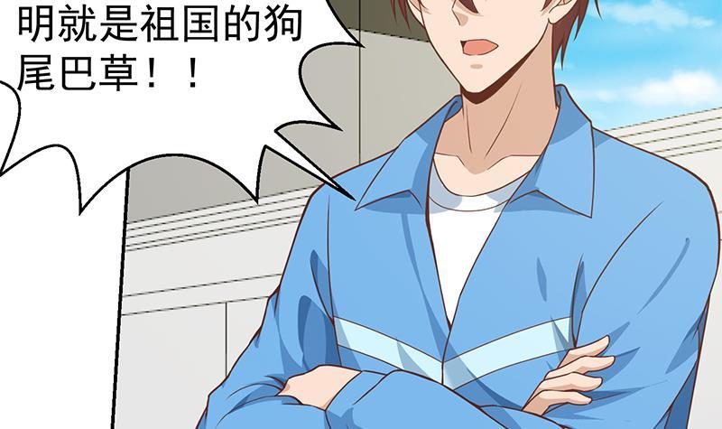 第147话 语文老师教太极47