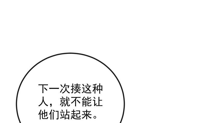 第166话 打人要打脸！39