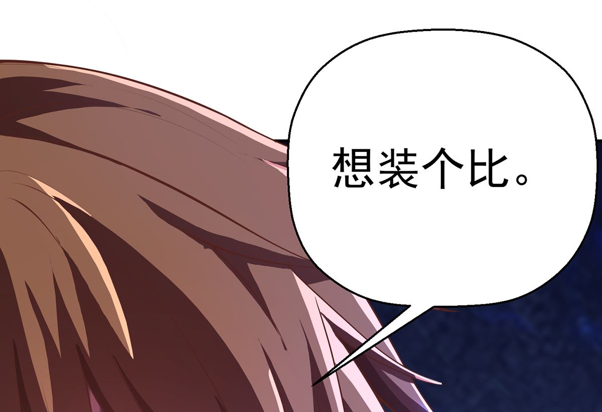 第250话 那还得是我啊！12