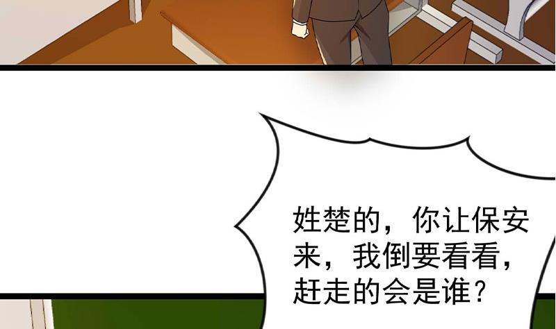 第160话 给他们道歉！18