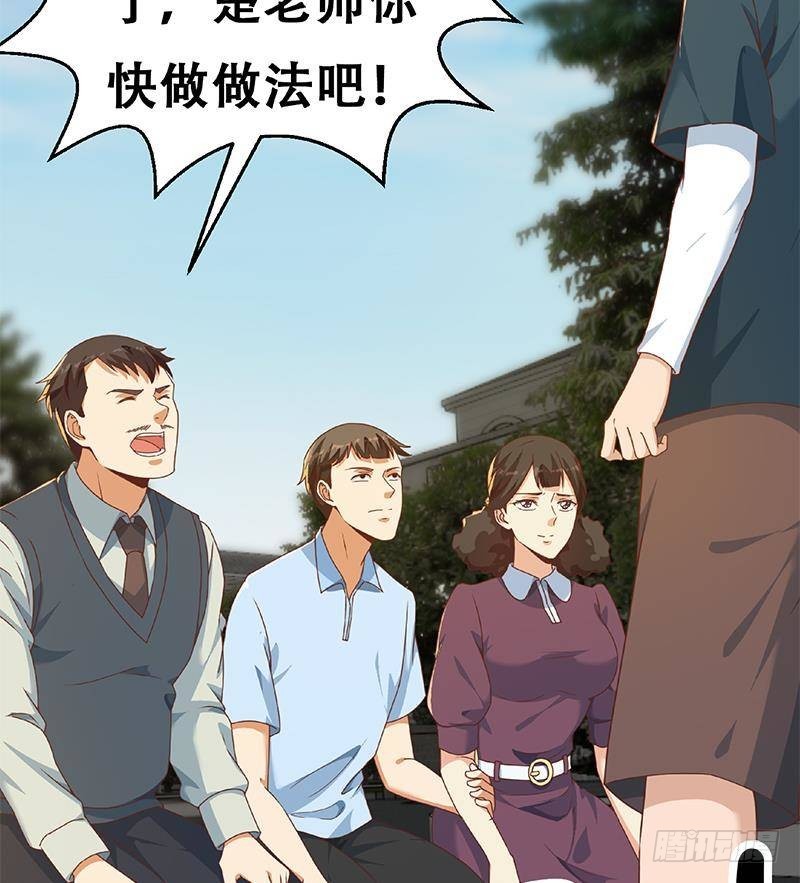 第176话 大恩大德！59