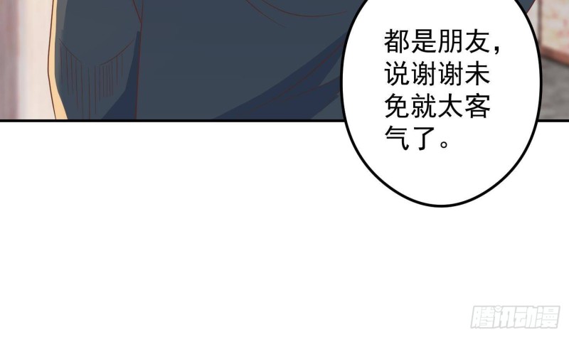 第218话 出手阔绰的老人16