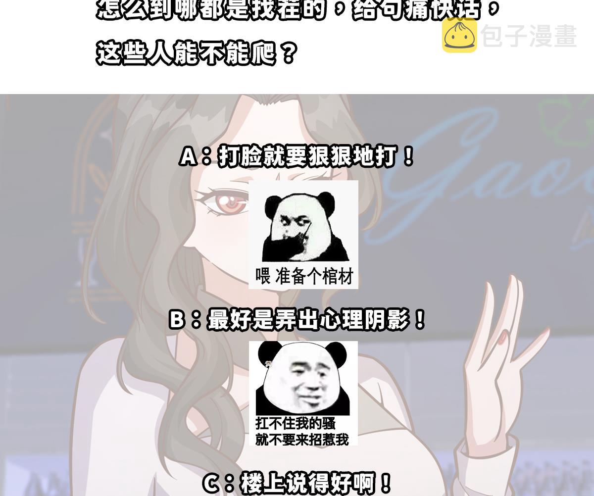 第343话 不要搞我朋友46