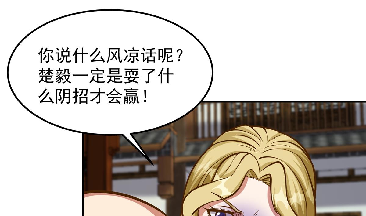 第309话 还得看楚毅45
