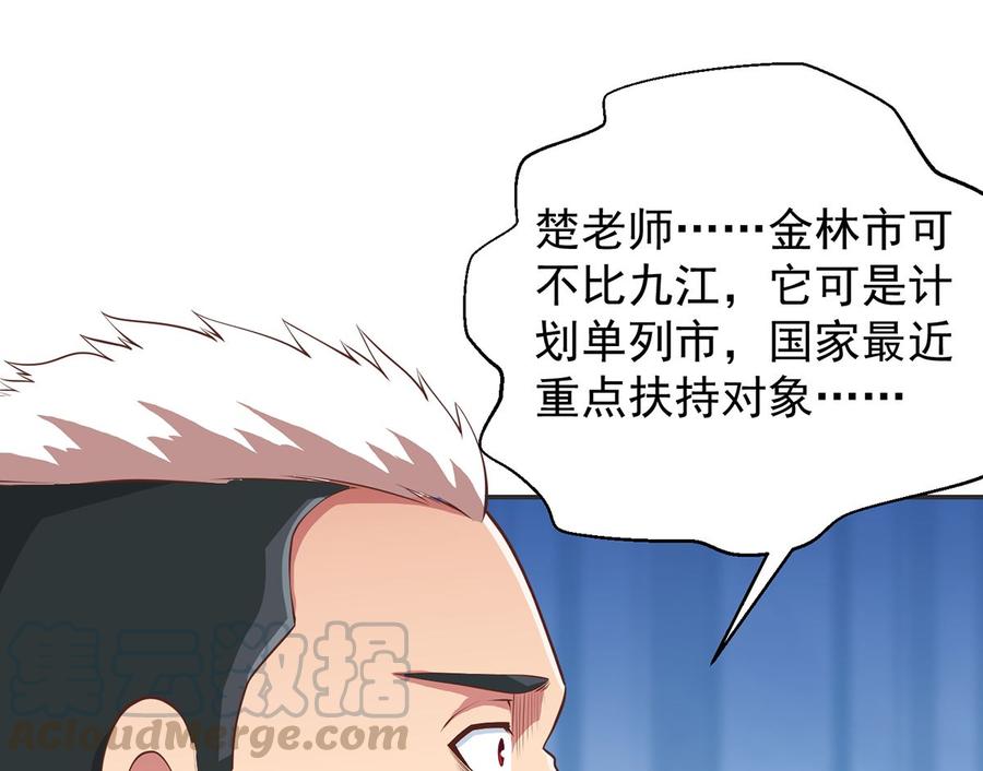 第246话 楚毅的仇敌27