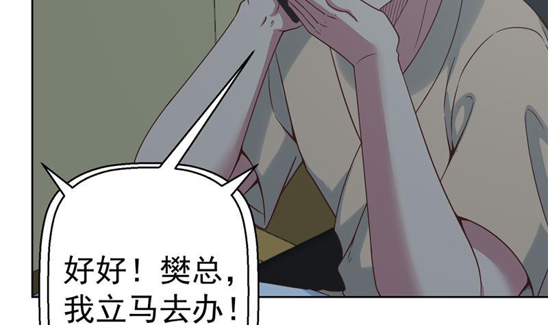 第45话 你到底惹了什麽人！12