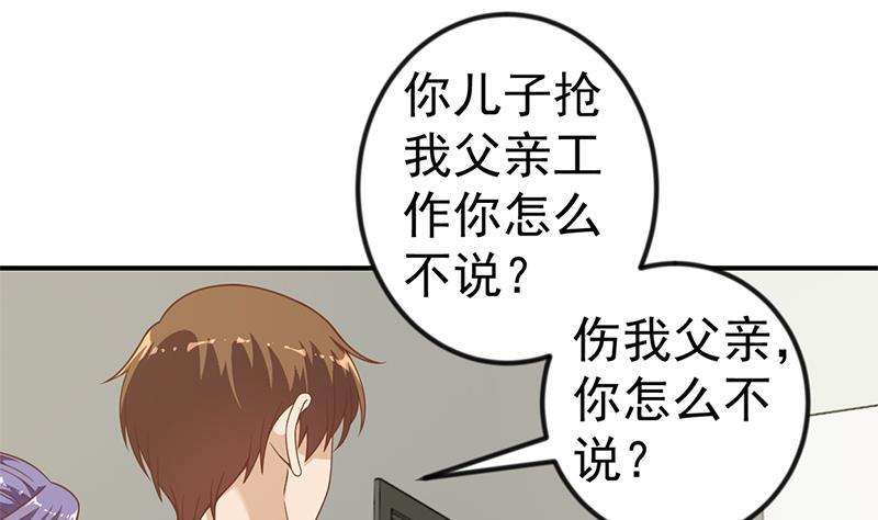 第94话 现场对峙24
