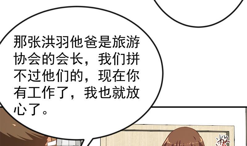 第86话 毫不留情！9