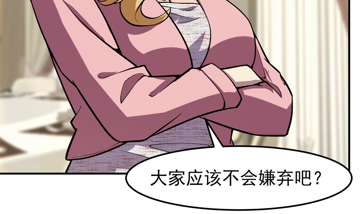 第358话 谁的乾爹要来？30