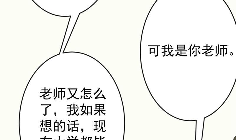第66话 楚毅的桃花运9