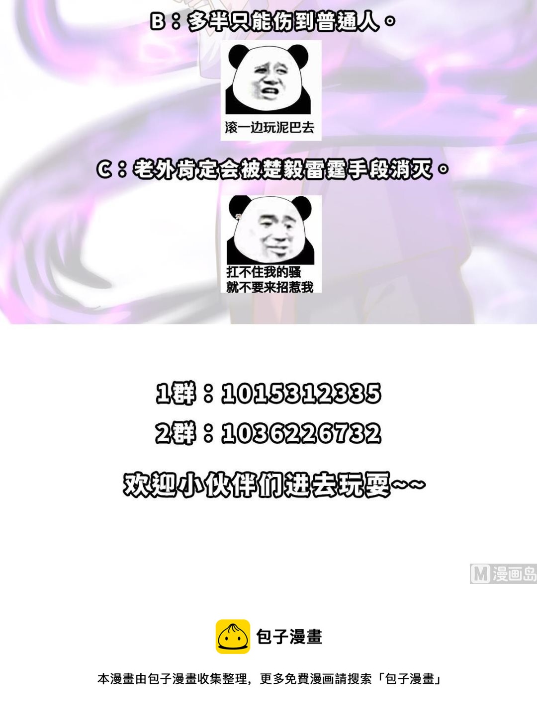 第330话 还要搞事？57