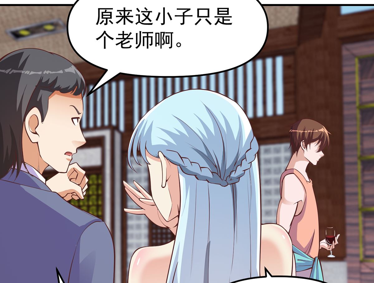 第259话 我看得上！31