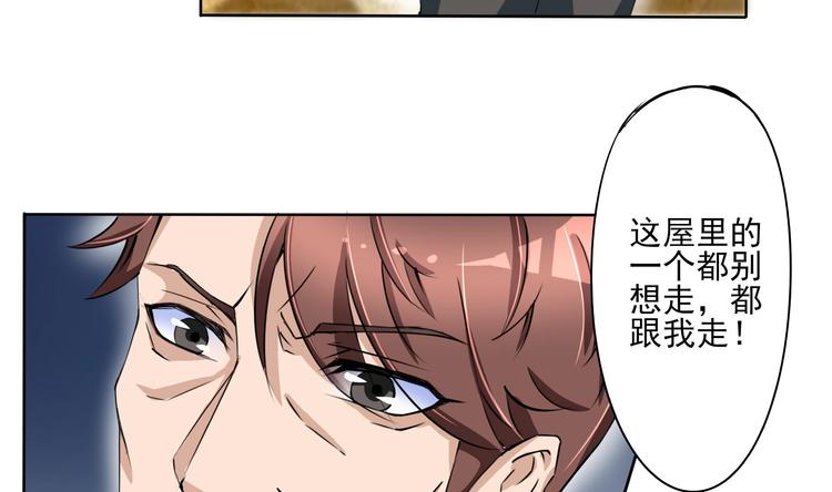 第6话 飞来横祸！31