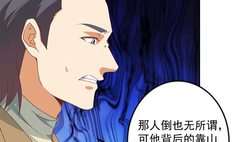 第213话 吵架你没资格34