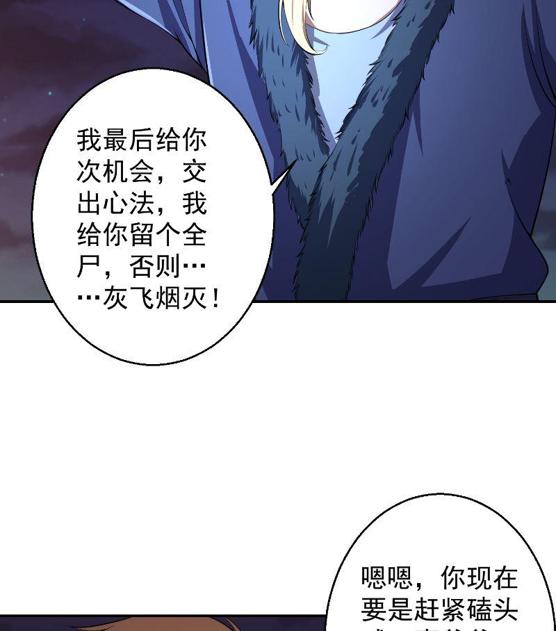 第240话 惊雷一剑！31