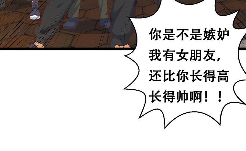 第172话 多了俩美人？57