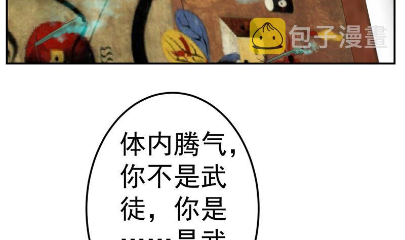 第36话 打脸夺宝两不误19