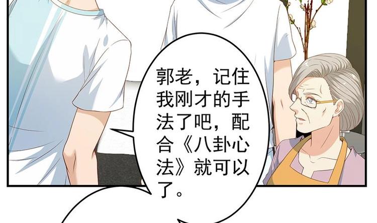 第14话 疗伤圣手！31