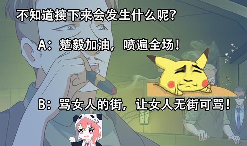 第123话 啤酒瓶子盖脸！58
