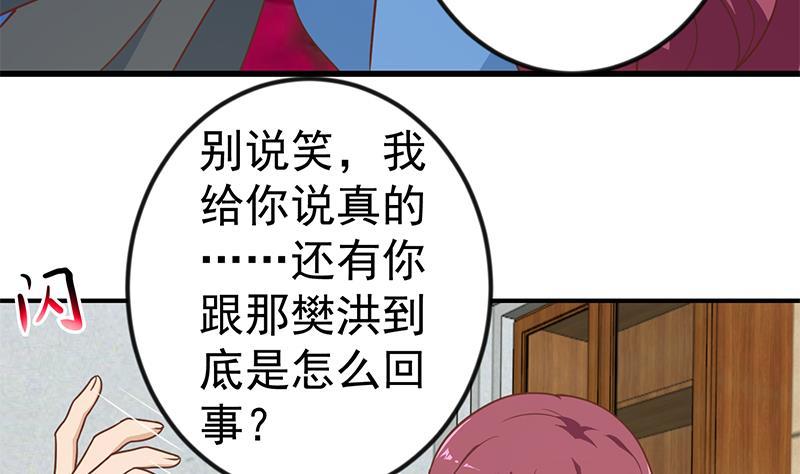 第117话 想抢楚毅的老婆？10