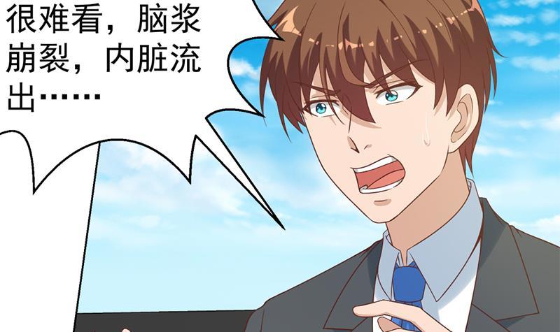 第49话 拯救校花！32