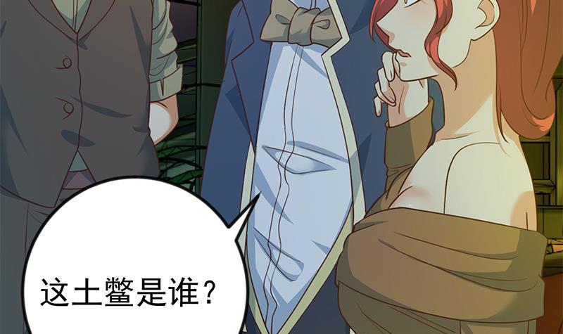 第124话 你这麽威风啊？8