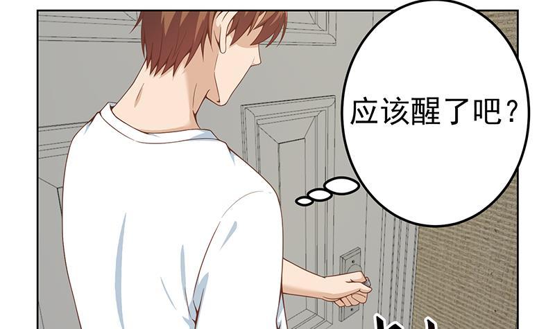 第68话 你自己脱的！8