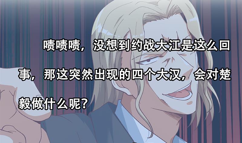 第190话 江上约猛男！59