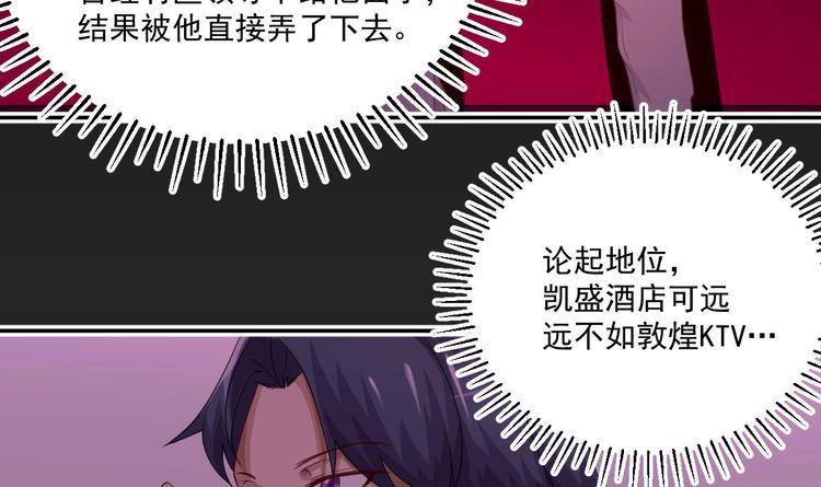 第5话 道不同，不相爲谋38