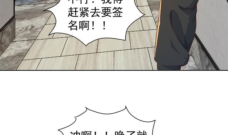第182话 潜规则大明星？19