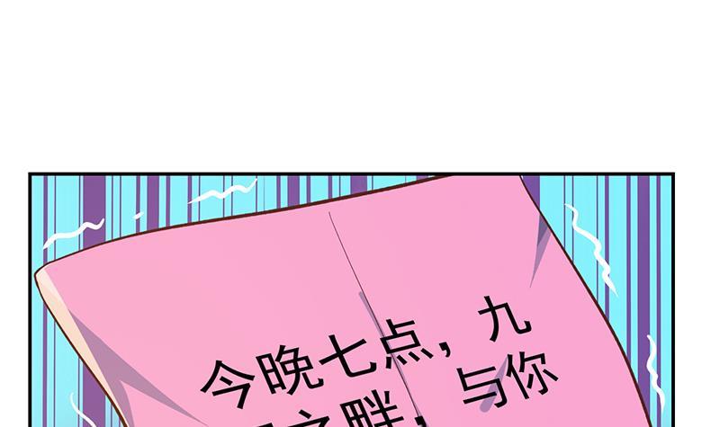 第189话 给楚老师的情书！54