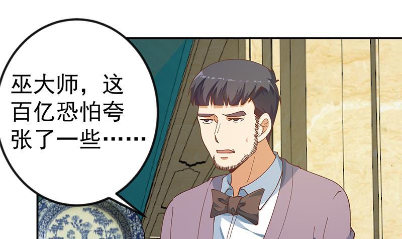 第139话 治病，得花一百亿！41