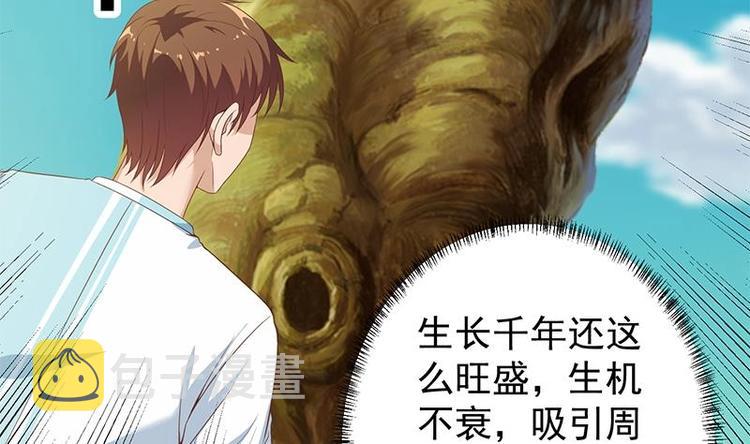 第11话 太极突破12