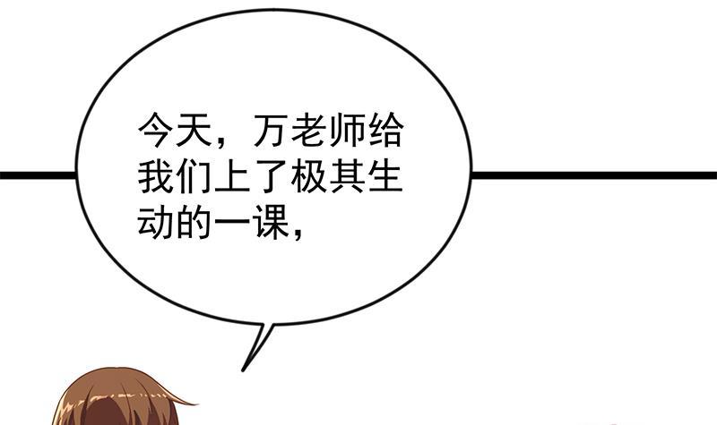 第161话 说电你就电你20