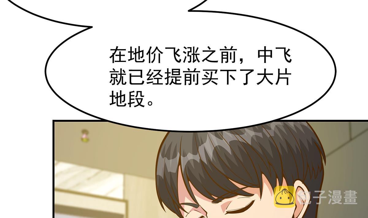 第349话 家宴上的火药味33