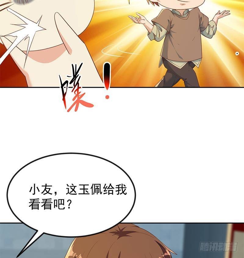 第195话 地摊夺宝？25