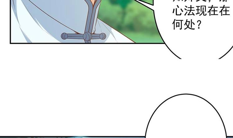 第12话 收徒！35